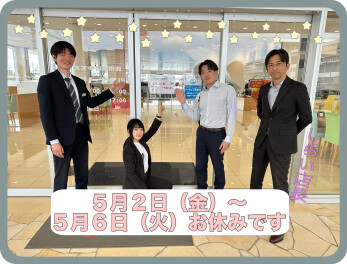 ☆彡GW☆彡休業のお知らせです